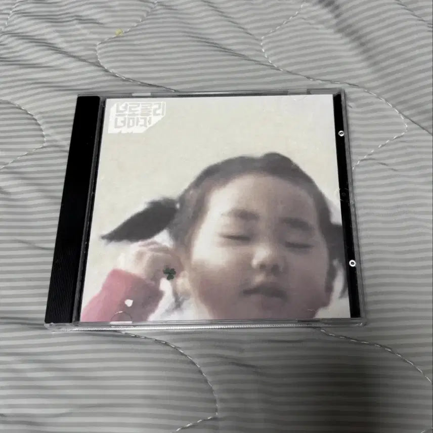 [BUNJANG] Broccoli You Too - Universal Song (First Press) CD / 브로콜리너마저- 보편적인노래 초판 cd 판매합니다