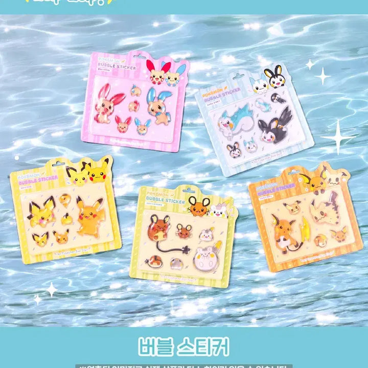 [BUNJANG] Pokemon Seongsu Metamon Playground Bubble Sticker 5-Piece Set / (새상품) 포켓몬 성수 메타몽놀이터 버블스티커 5종 세트