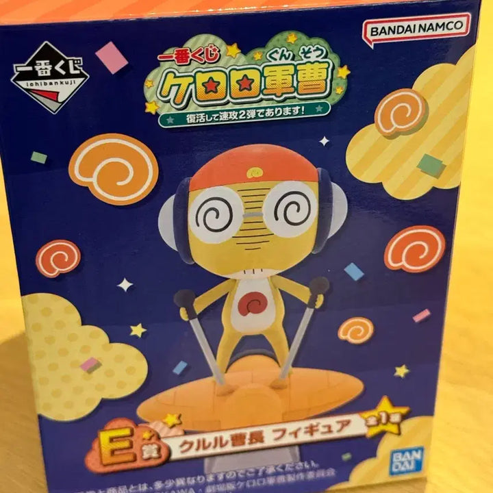 [BUNJANG] Sergeant Frog Keroro Ichiban Kuji A, B, E Prize Kururu / (당일배송/택포) 개구리중사 케로로 이치방 쿠지 A상 B상 E상 쿠루루