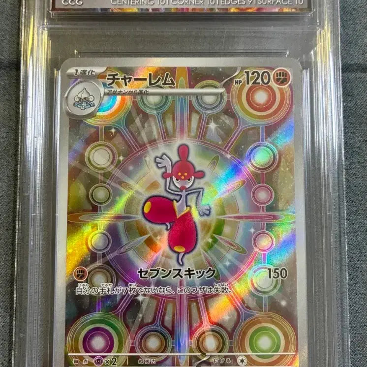 [BUNJANG] Pokemon Card Game Yogarem AR CCG10 Japanese Edition GEM MINT 10 / 포켓몬 카드게임 요가램 AR CCG10 일판