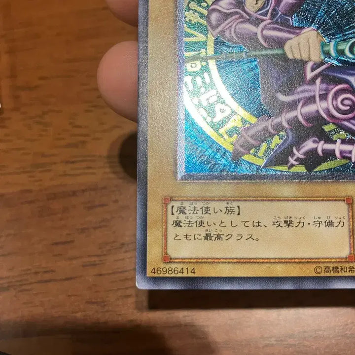 [BUNJANG] Black Magician 2nd Edition Ultimate Rare Card / 일판 블랙매지션 2기 얼티