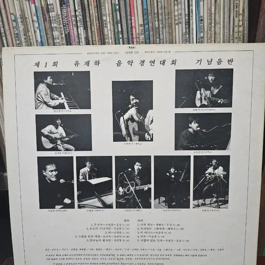 [BUNJANG] Yoo Jae-ha Music Competition Vol. 1 Commemorative Album / 무지개 제1회 유재하 음악경연대회 기념음반