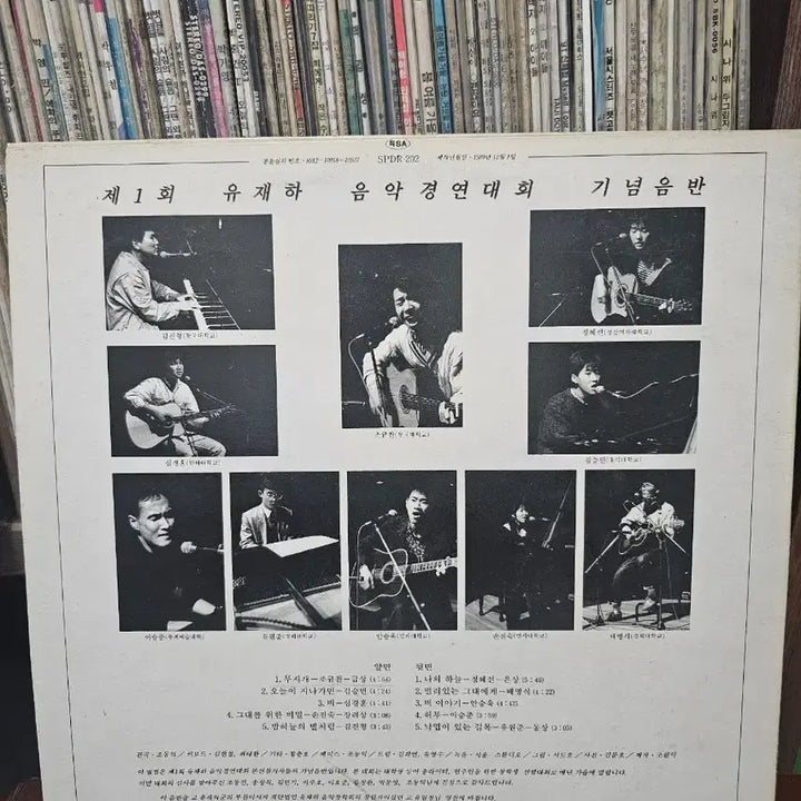 [BUNJANG] Yoo Jae-ha Music Competition Vol. 1 Commemorative Album / 무지개 제1회 유재하 음악경연대회 기념음반