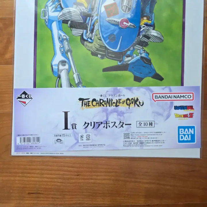 [BUNJANG] Ichiban Kuji Dragon Ball I Prize Goku x Gohan Clear Poster / 제일복권 드래곤볼 I상 손오공 x 손오반  클리어 포스터