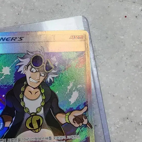 [BUNJANG] Pokemon Card Guzma Trainer SR 056/051 / 포켓몬카드 구즈마 트레이너 SR 056/051