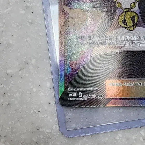 [BUNJANG] Pokemon Card Guzma Trainer SR 056/051 / 포켓몬카드 구즈마 트레이너 SR 056/051