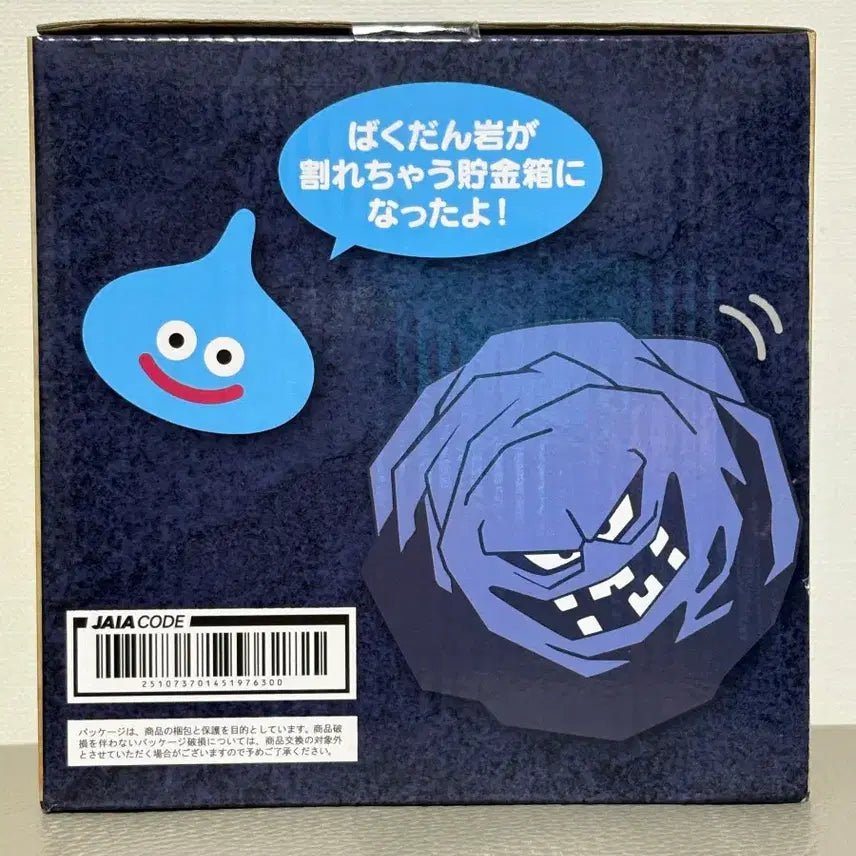 [BUNJANG] Taito Dragon Quest Bomb Rock Coin Bank Figure (Sealed) / (미개봉) 타이토 드래곤 퀘스트 폭탄 바위 저금통 피규어