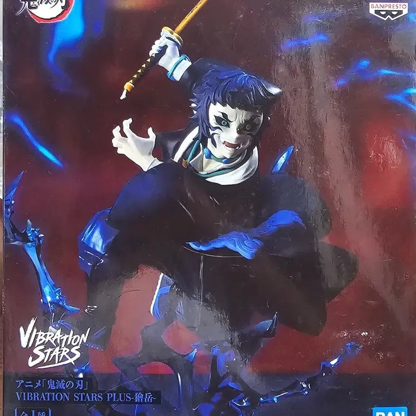 [BUNJANG] Demon Slayer Vibration Stars Plus Kaigaku Figure / 귀멸의 칼날 VIBRATION STARS PLUS 카이가쿠 피규어