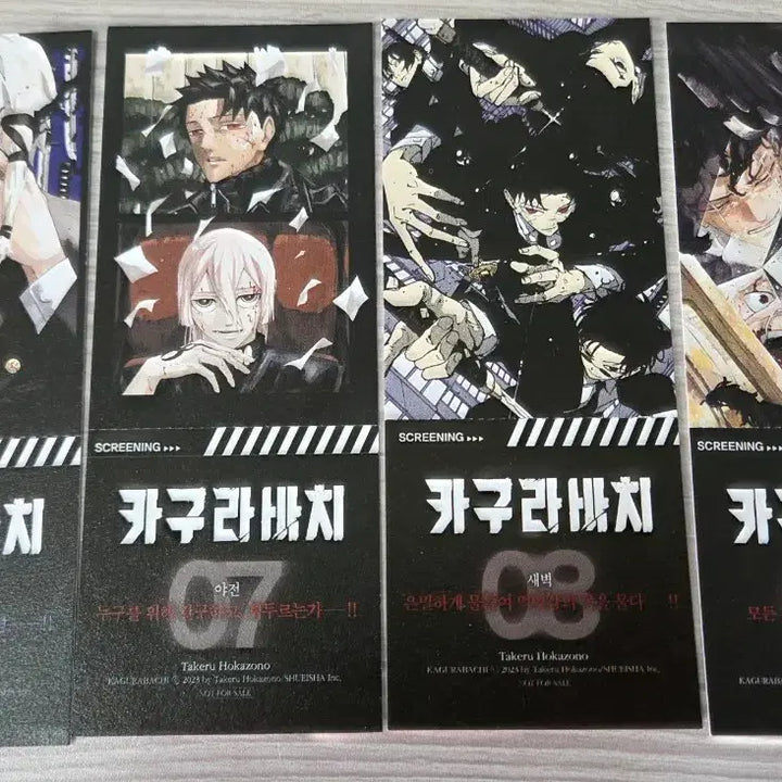 [BUNJANG] Kagurabachi Union Arena Bundle Set / 카구라바치 유니온아레나, 특전 일괄+10권 특전 추가