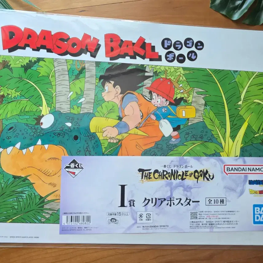[BUNJANG] Ichiban Kuji Dragon Ball I Prize Goku x Gohan Clear Poster / 제일복권 드래곤볼 I상 손오공 x 손오반2  클리어 포스터