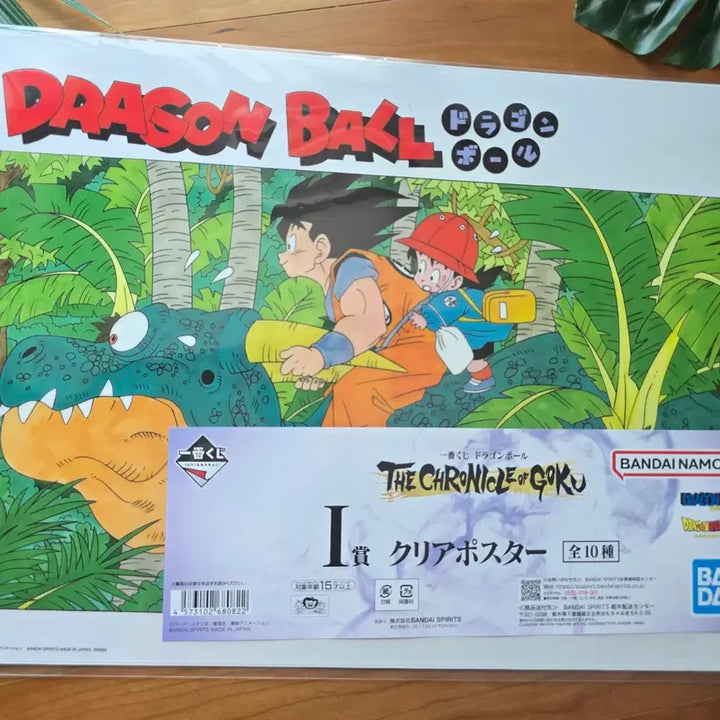 [BUNJANG] Ichiban Kuji Dragon Ball I Prize Goku x Gohan Clear Poster / 제일복권 드래곤볼 I상 손오공 x 손오반2  클리어 포스터