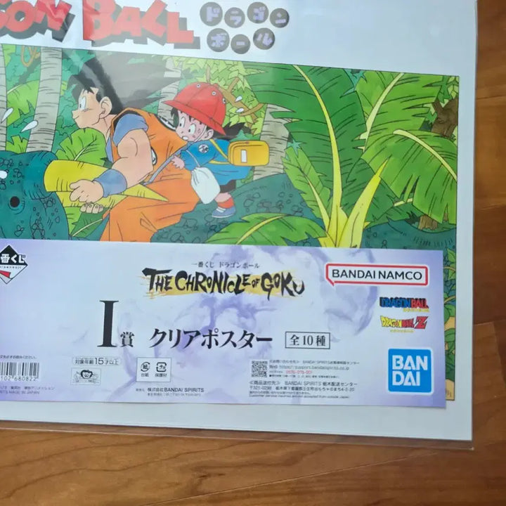 [BUNJANG] Ichiban Kuji Dragon Ball I Prize Goku x Gohan Clear Poster / 제일복권 드래곤볼 I상 손오공 x 손오반2  클리어 포스터