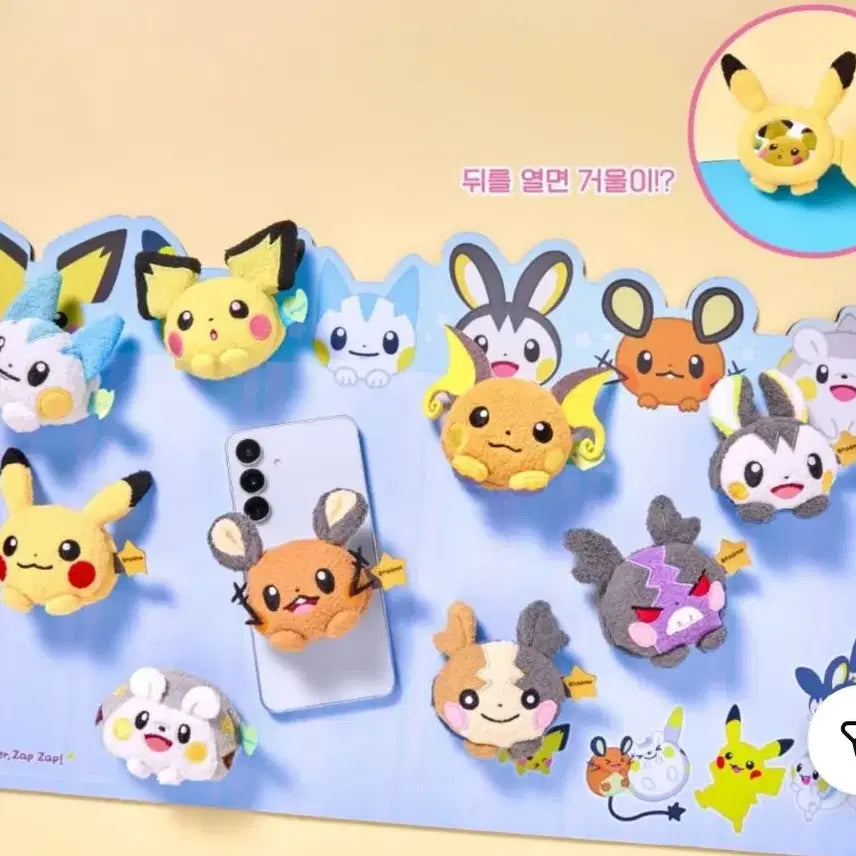 [BUNJANG] Pokemon "Seongsu Mirror" Smart Tok Set (Emolga, Dedenne, Pichu, Morpeko, Raichu) / 포켓몬 성수 미러 스마트톡 에몽가 데덴네 피츄 모르페코 라이츄 5종 일괄