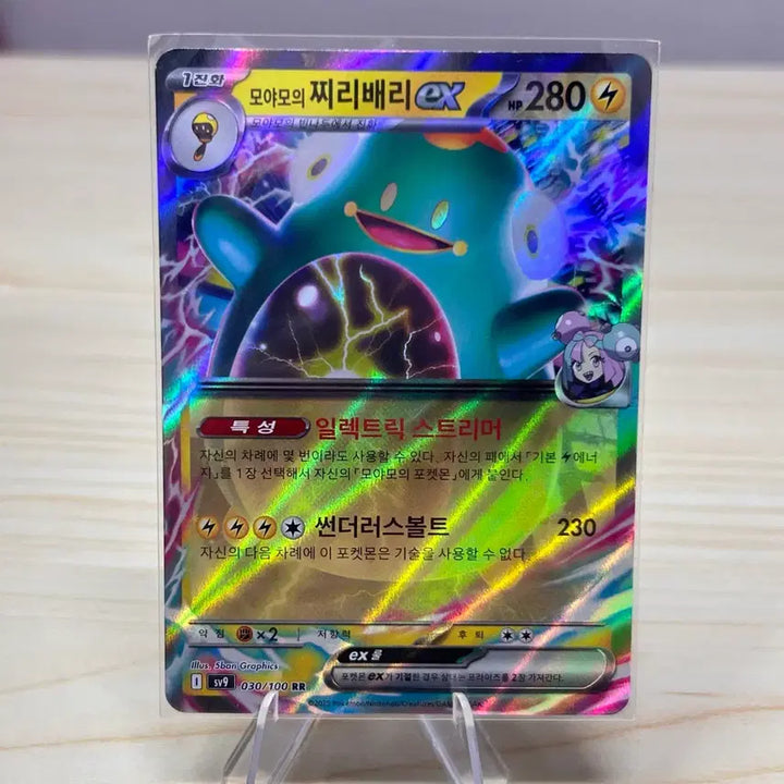 [BUNJANG] Pokemon Card Moryamo&
