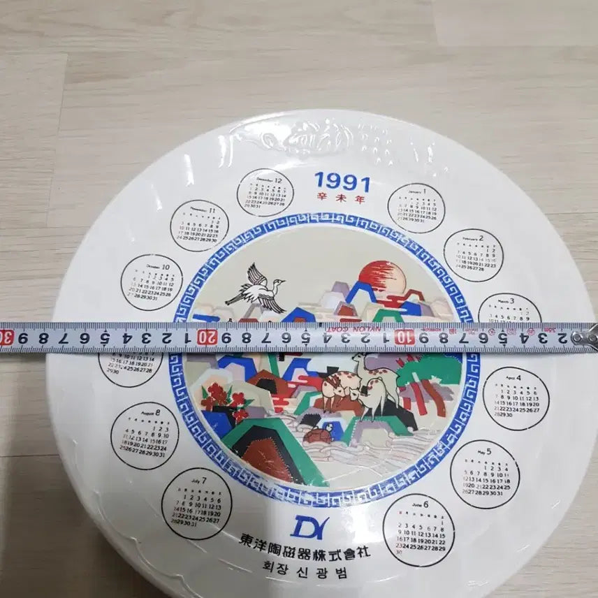 [BUNJANG] 1991 Jangsaengmun Calendar Ceramic Commemorative Plate / 91년장생문달력도자기기념접시