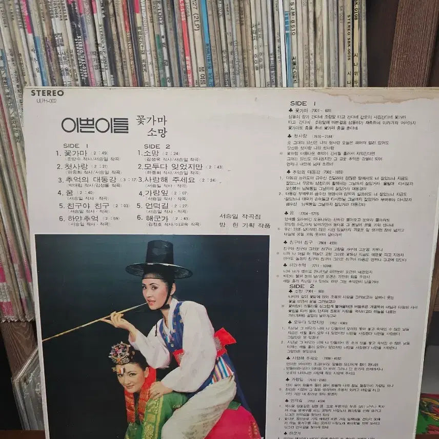 [BUNJANG] Yebin Flower Cart Somang LP / 이쁜이들 꽃가마 소망 LP