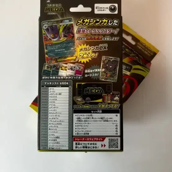 [BUNJANG] Pokemon Mega Gengar EX Starter Set (Japanese) / 포켓몬스터 메가겐가 EX 스타터 세트(일어판)