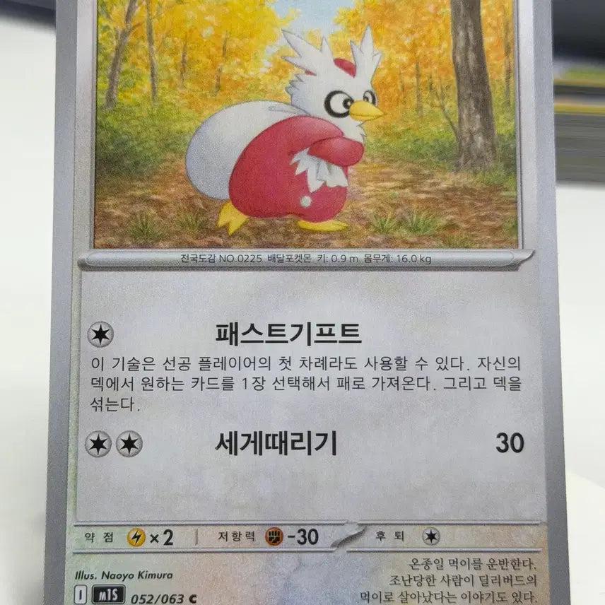 [BUNJANG] Dailly Bird M1S 052/063 C / 딜리버드 m1s 052/063 C (300)원