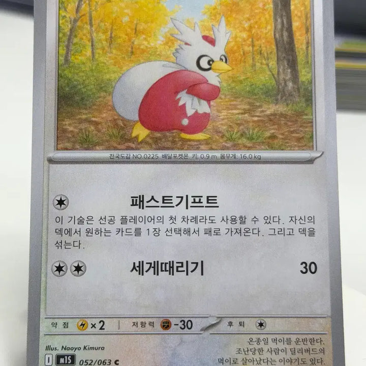 [BUNJANG] Dailly Bird M1S 052/063 C / 딜리버드 m1s 052/063 C (300)원
