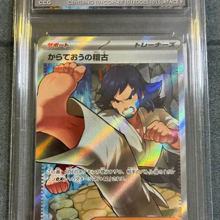 [BUNJANG] Pokemon Card Game Karate King&