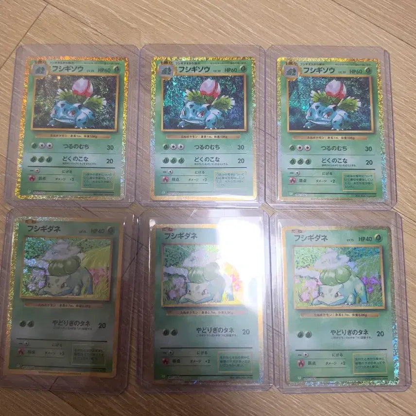 [BUNJANG] Pokemon Card Classic Bulbasaur, Grass, Flower (Japanese) / 일판 포켓몬카드 클래식 이상해씨,풀 판매 합니다.(1장씩은 4.5)