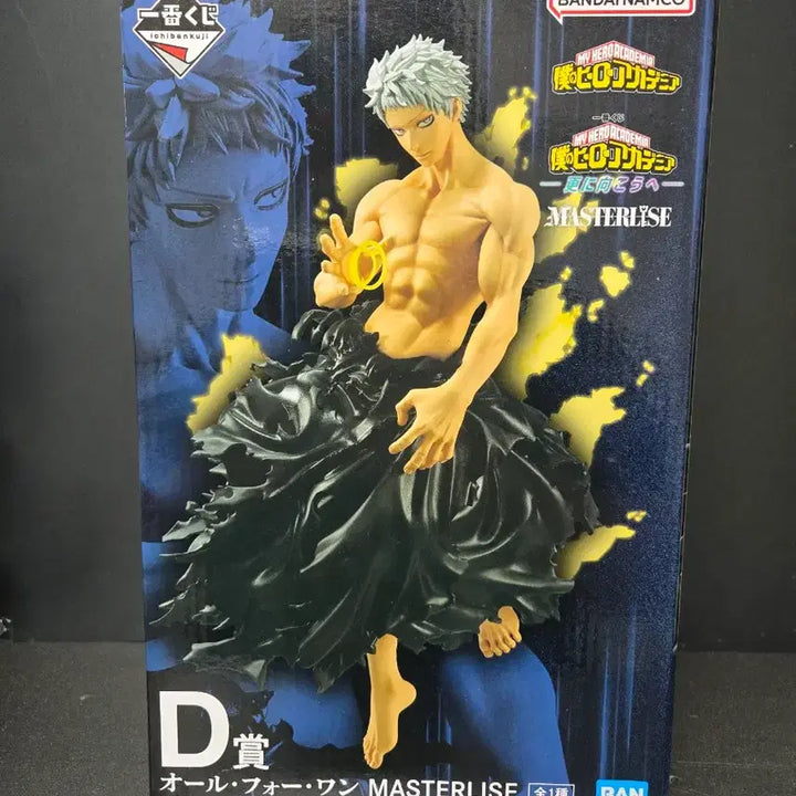 [BUNJANG] My Hero Academia All For One Ichiban Kuji D Prize Figure / 나의 히어로 아카데미아 올포원 제일복권 D상 피규어 빌런 이치방쿠지