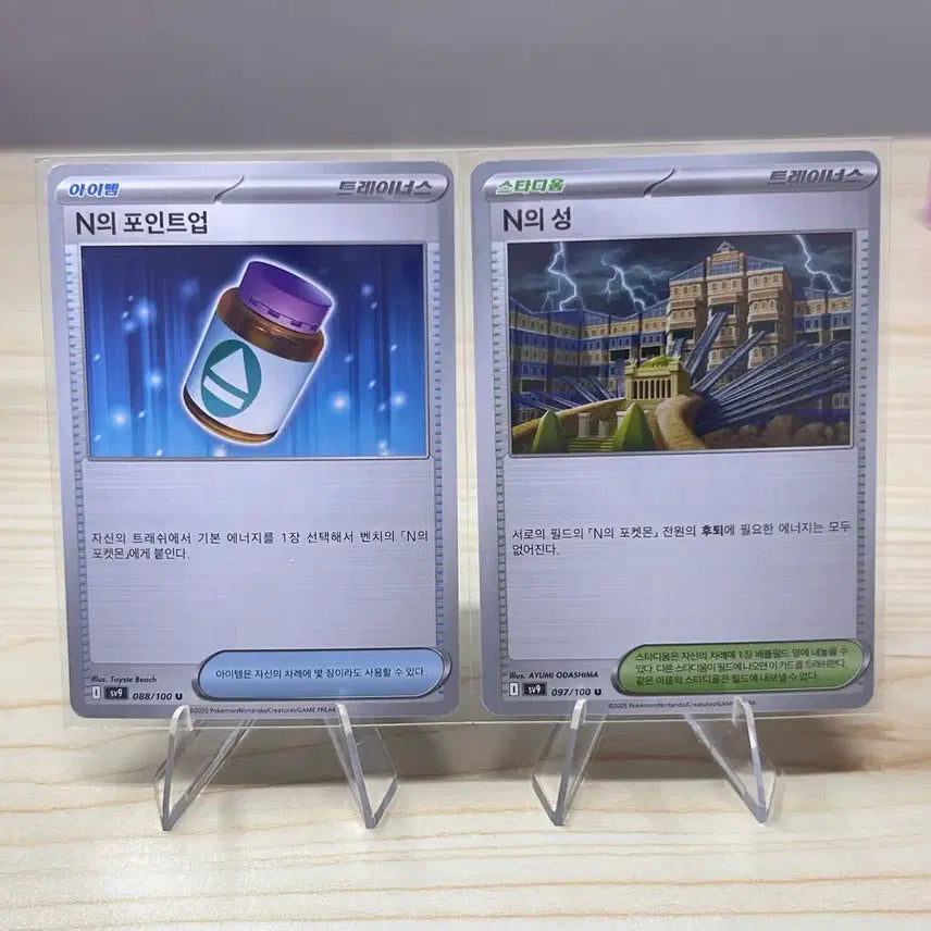 [BUNJANG] Pokemon Card N&