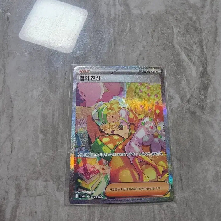 [BUNJANG] Pokemon Card Bel&