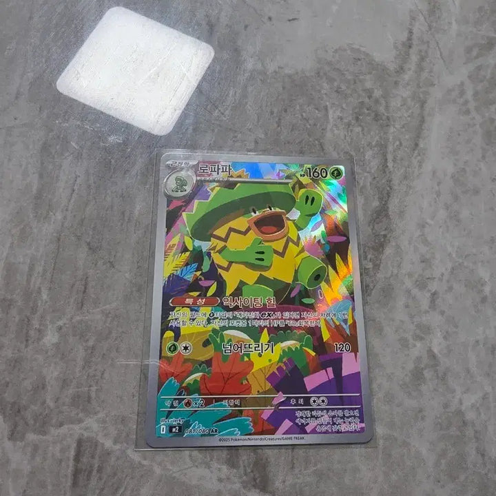 [BUNJANG] Pokemon Card LopaPa AR / 포켓몬카드 로파파 ar