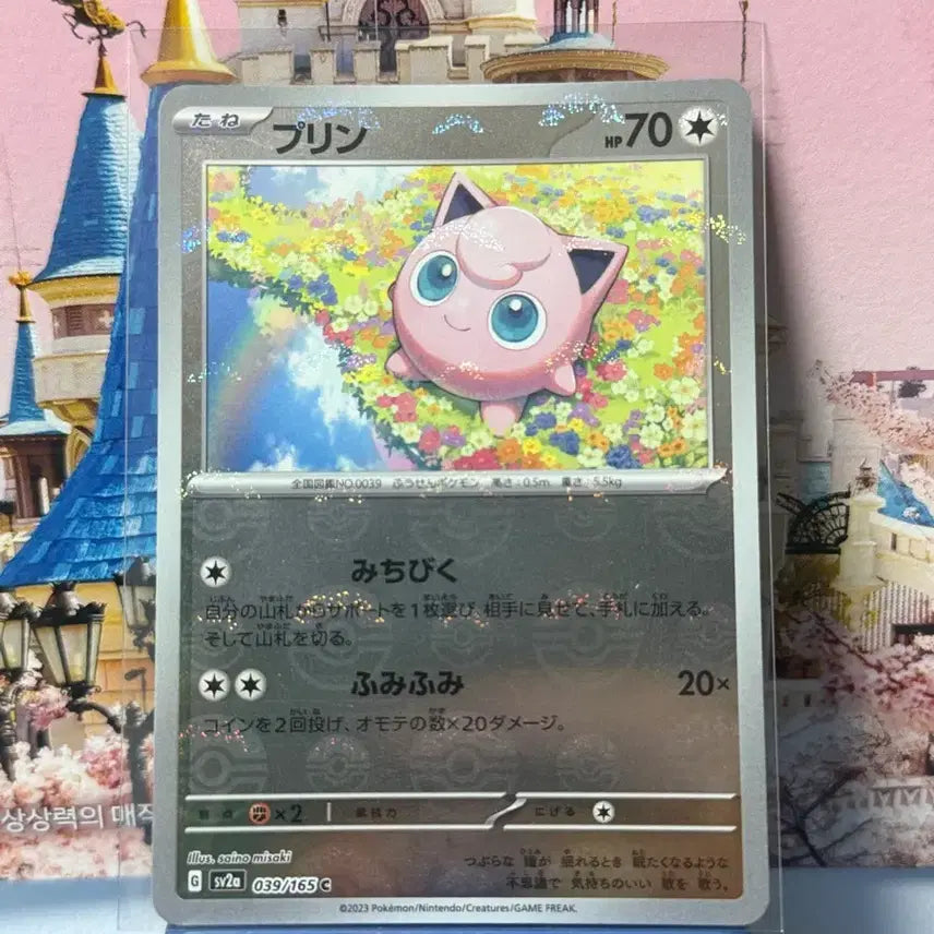[BUNJANG] Japanese Edition Pikachu Monster Ball Card / 일판 포켓몬카드 푸린 몬스터볼