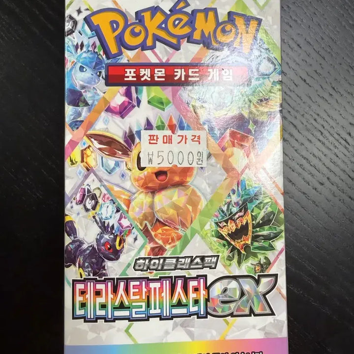 [BUNJANG] Pokemon Terastal Festa Unsealed Set / 포켓몬카드 테라스탈 페스타 (미개봉)