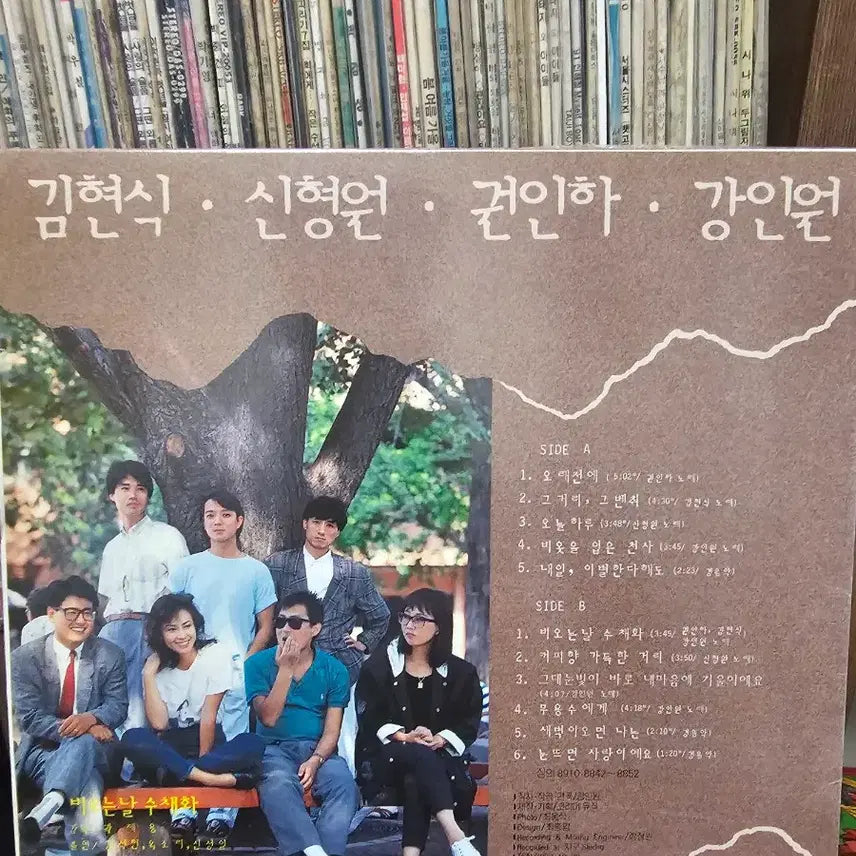 [BUNJANG] Kim Hyun Sik, Shin Hyung Won, Kang In Won, Kwon In Ha "On a Rainy Day Watercolor" 1 LP / 김현식 신형원 강인원 건인하 비오는 날 수채화 1 LP
