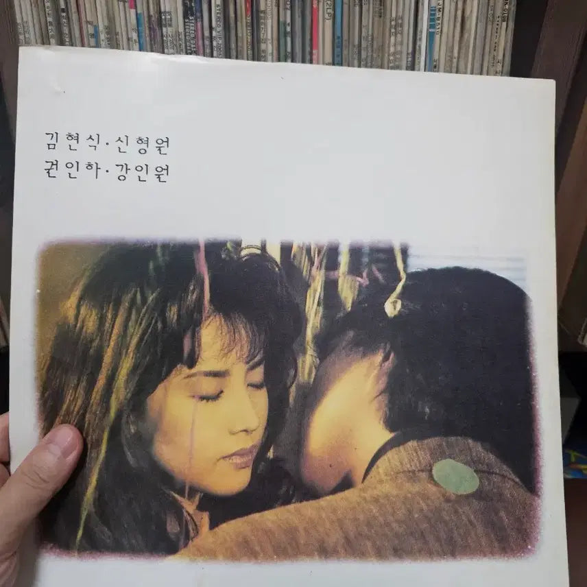 [BUNJANG] Kim Hyun Sik, Shin Hyung Won, Kang In Won, Kwon In Ha "On a Rainy Day Watercolor" 1 LP / 김현식 신형원 강인원 건인하 비오는 날 수채화 1 LP