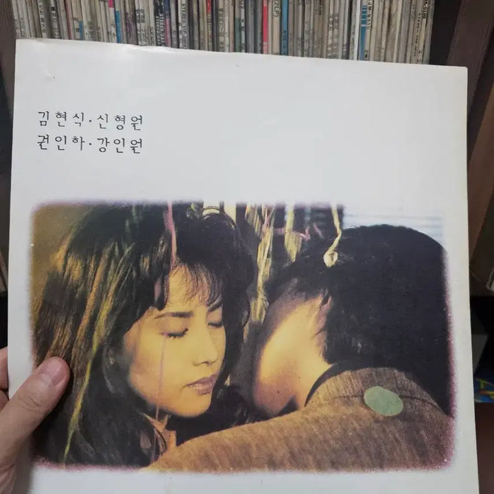 [BUNJANG] Kim Hyun Sik, Shin Hyung Won, Kang In Won, Kwon In Ha "On a Rainy Day Watercolor" 1 LP / 김현식 신형원 강인원 건인하 비오는 날 수채화 1 LP