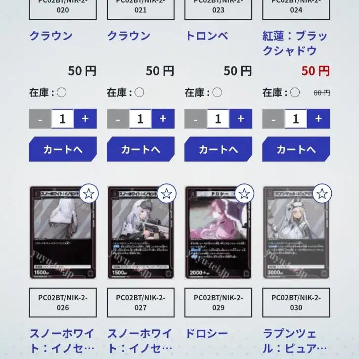 [BUNJANG] Union Arena Nikke 2nd Edition Purple Full Set Cards / 유니온 아레나 니케 2탄 PcC 보라색 전종