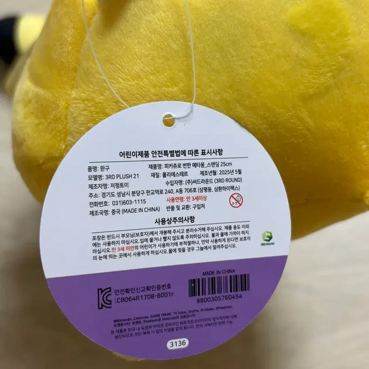 [BUNJANG] Pokemon Ditto Pikachu Medium Plush Toy / 포켓몬스터  메타몽 피카츄 중형인형 새상품