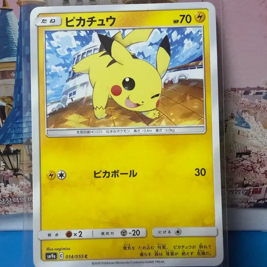[BUNJANG] Japanese Pokemon Card Wink Pikachu / 일판 포켓몬카드 윙크 피카츄 A-급