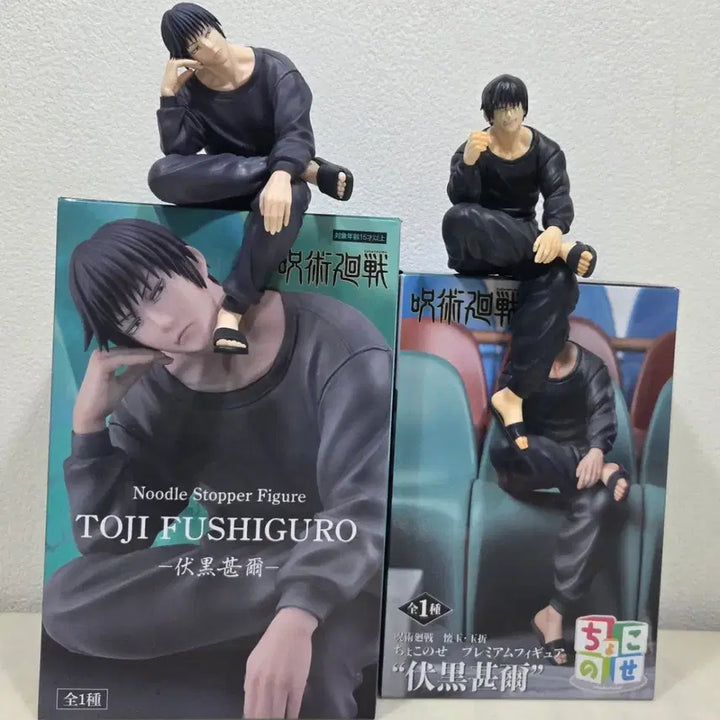 [BUNJANG] Toji Fushiguro Noodle Stopper Figure Bundle / 주술회전 후시구로 토우지 누들스토퍼 피규어 일괄