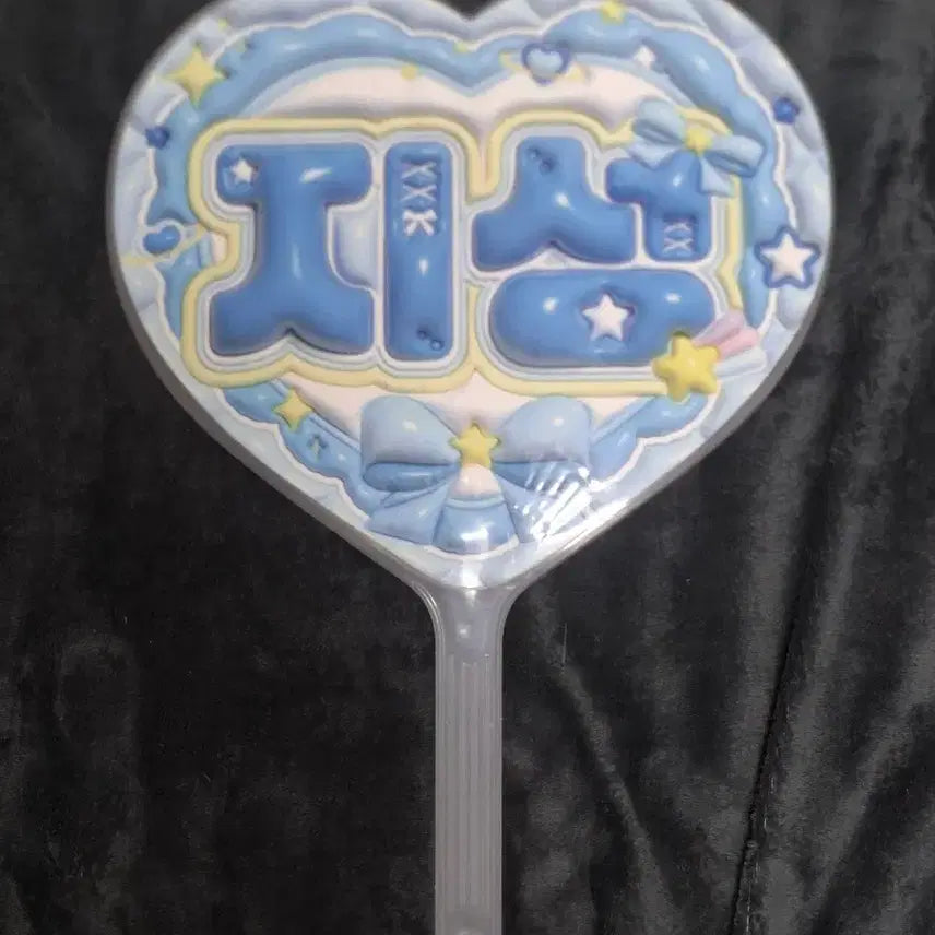 [BUNJANG] NCT Jisung Uchiwa Fan / 엔시티 지성 우치와 _ 급처 처분 팝니다 엔시티드림 박지성 슬로건