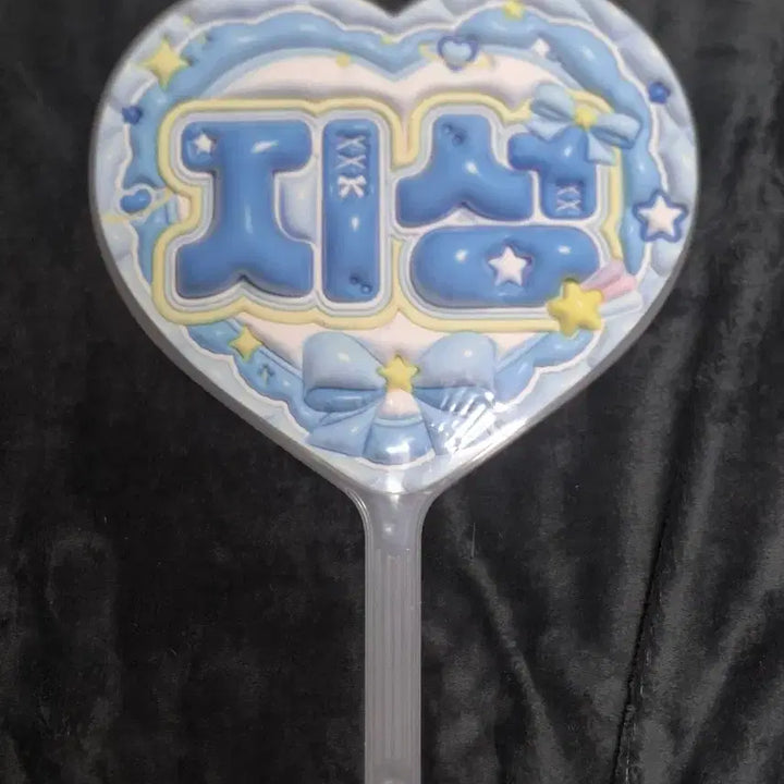 [BUNJANG] NCT Jisung Uchiwa Fan / 엔시티 지성 우치와 _ 급처 처분 팝니다 엔시티드림 박지성 슬로건