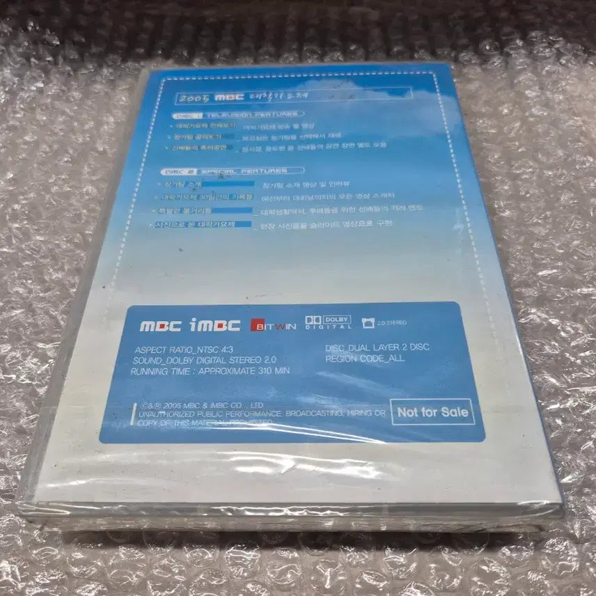 [BUNJANG] 2005 MBC University Song Festival DVD (Sealed) / 2005  MBC 대학가요제 DVD  미개봉실사진  인천돌쇠도서
