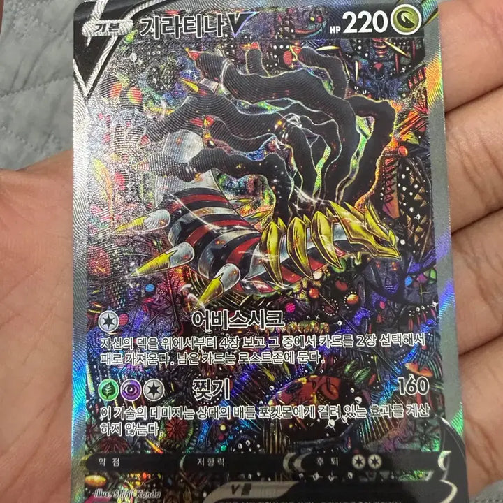 [BUNJANG] Giratina Special Edition + / 기라티나특일 b+
