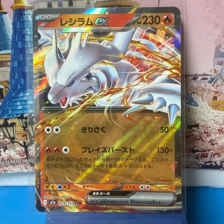 [BUNJANG] Japanese Pokemon Card Reshiram A-Grade / 일판 포켓몬카드 레시라무 A-급