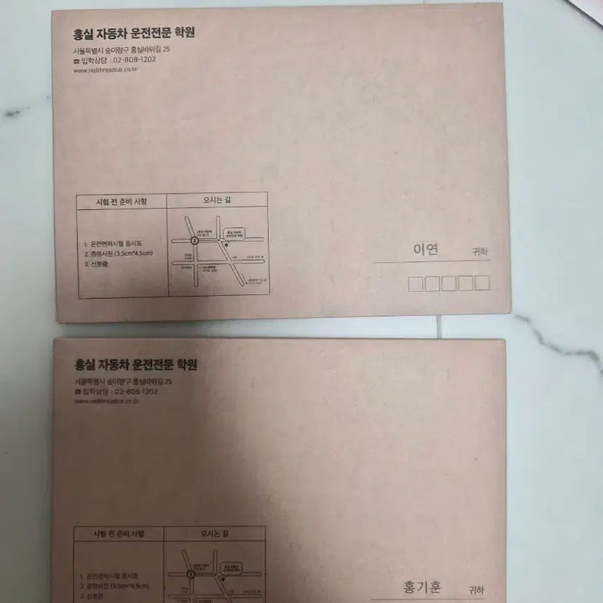[BUNJANG] Hongsil Quest Driving License Bundle Set / 홍실퀘스트 운전면허 패키지 홍퀘