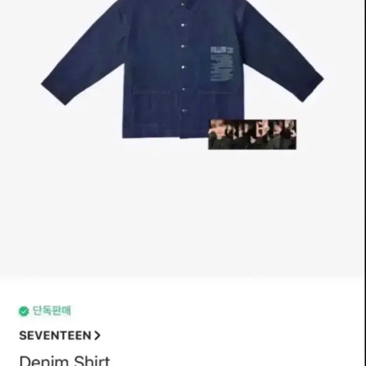 [BUNJANG] SEVENTEEN Follow Again Denim Shirt (Size L) / SVT 세븐틴 팔로우 어게인 데님 셔츠(L사이즈)