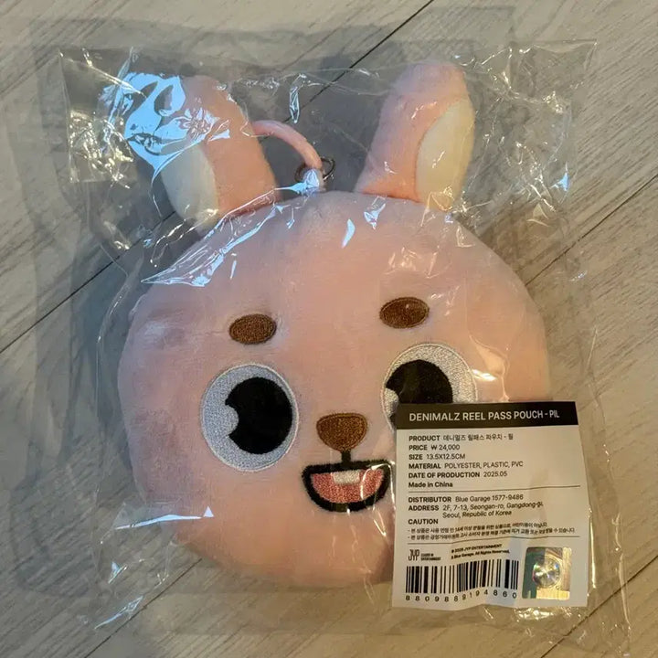 [BUNJANG] Day6 Denimals Lilypass Pouch (Phil) Photocard Holder / (미개봉/정가이하) 데이식스 데니멀즈 릴패스 파우치 필 판매합니다