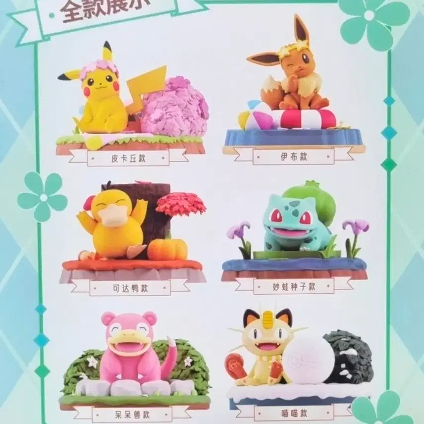 [BUNJANG] Pokemon Four Seasons Series Figures Full Set (6 Types) Bundle / 포켓몬 사계절 시리즈 피규어 전종 6종 일괄 판매