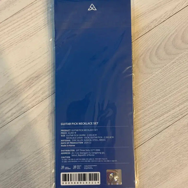 [BUNJANG] DAY6 Sungjin Necklace (Sealed) / (미개봉/정가이하) 데이식스 성진 목걸이 판매합니다