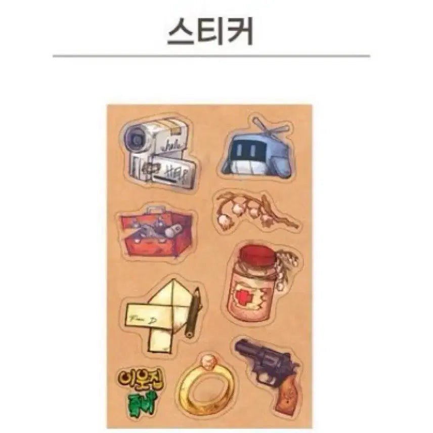 [BUNJANG] Pixelie Pop-up Sticker / 픽셀리 팝업 스티커