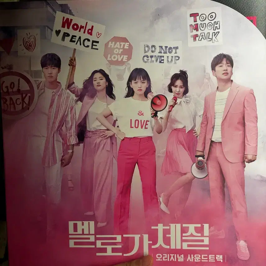 [BUNJANG] Be Melodramatic LP (Opened) / 멜로가 체질 lp 개봉반